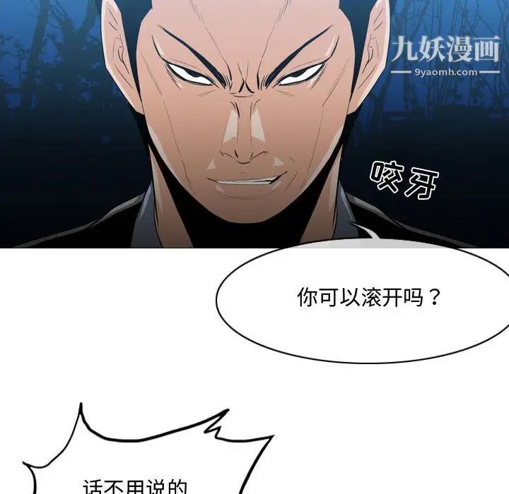 恶劣时代第25话