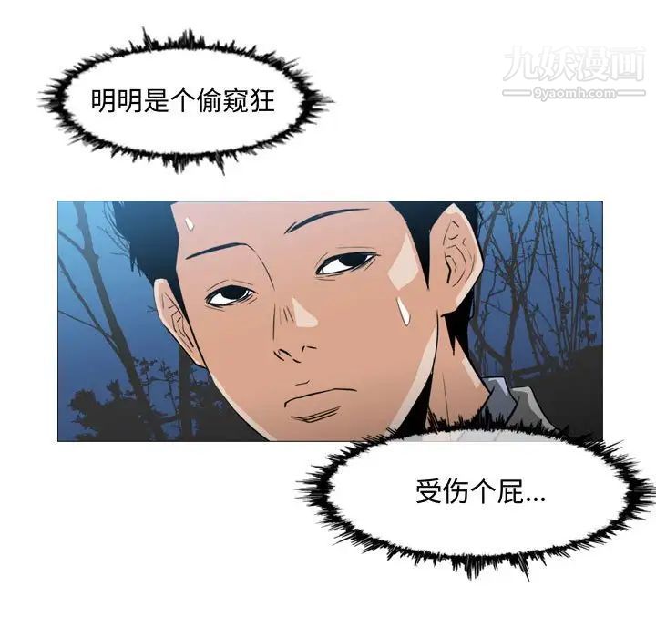 恶劣时代第25话