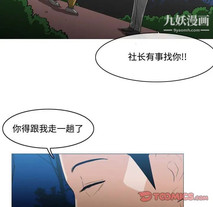 恶劣时代第25话