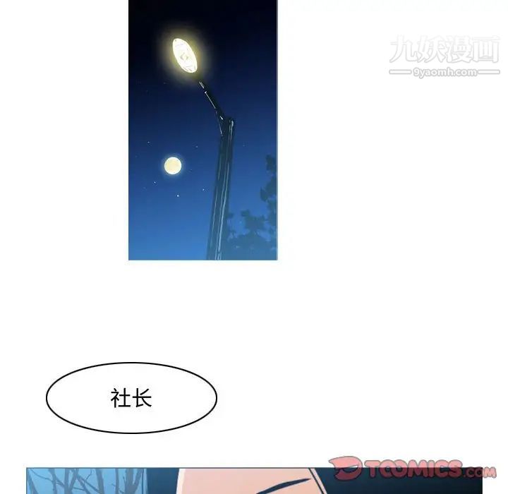 恶劣时代第25话