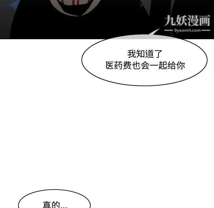 恶劣时代第25话