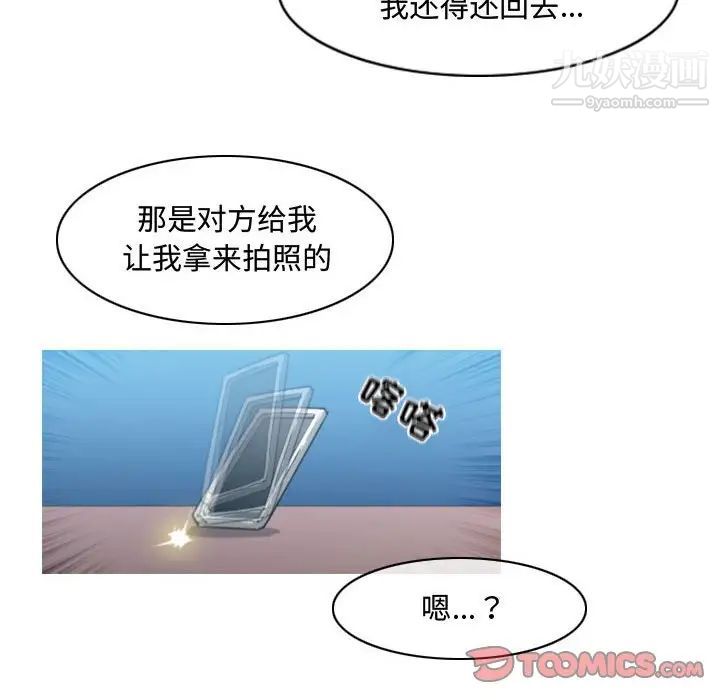 恶劣时代第25话