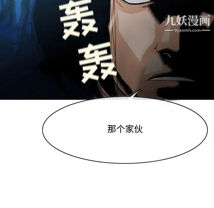 恶劣时代第25话