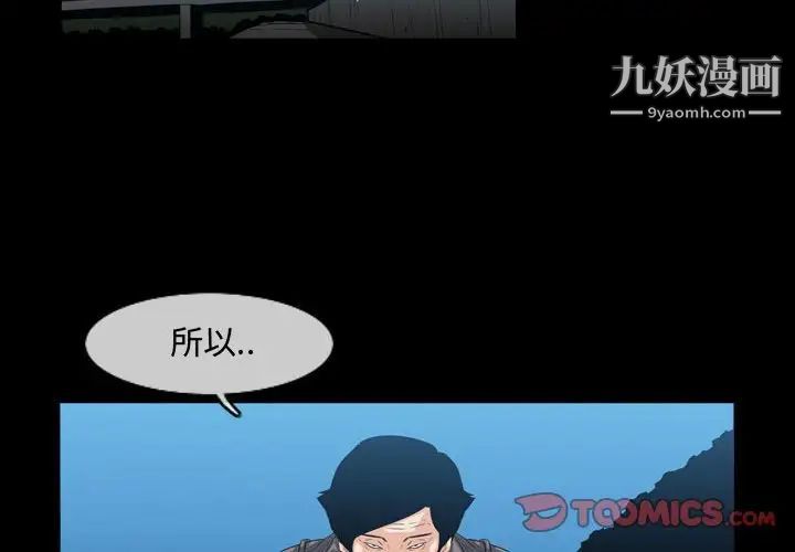 恶劣时代第26话