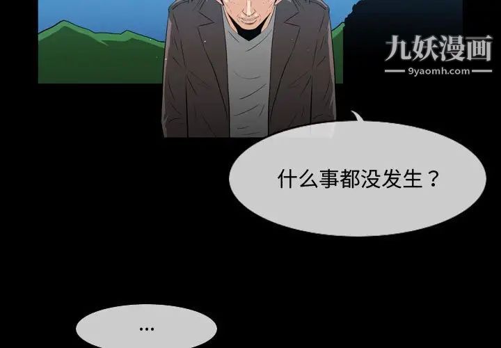 恶劣时代第26话