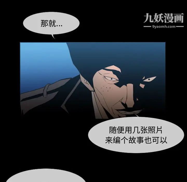 恶劣时代第26话