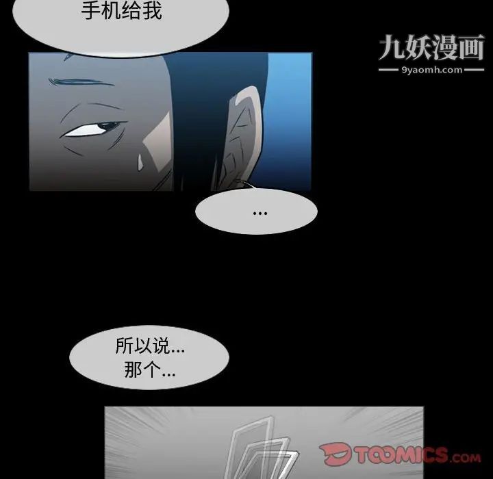 恶劣时代第26话