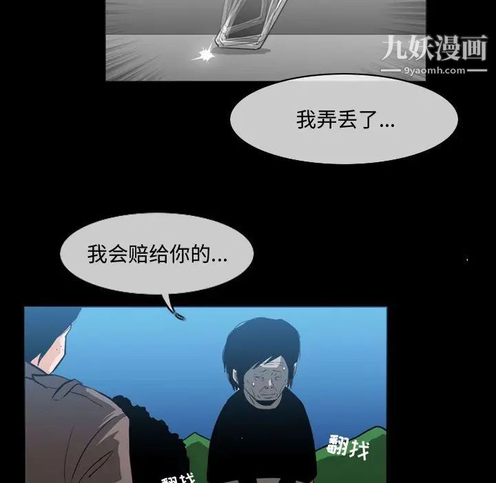 恶劣时代第26话