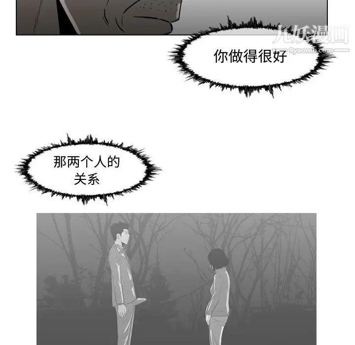 恶劣时代第26话