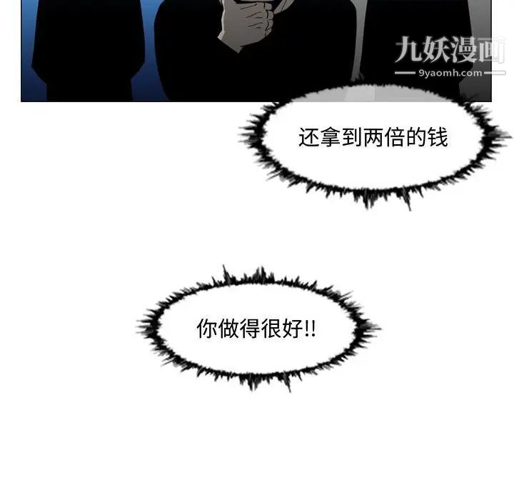 恶劣时代第26话