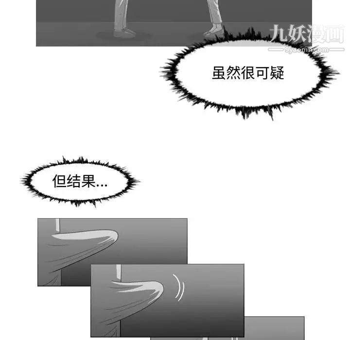 恶劣时代第26话