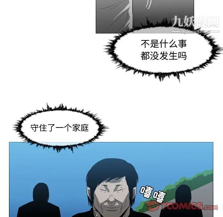 恶劣时代第26话