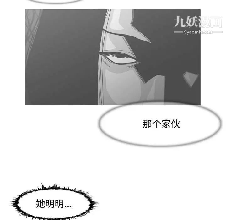 恶劣时代第26话