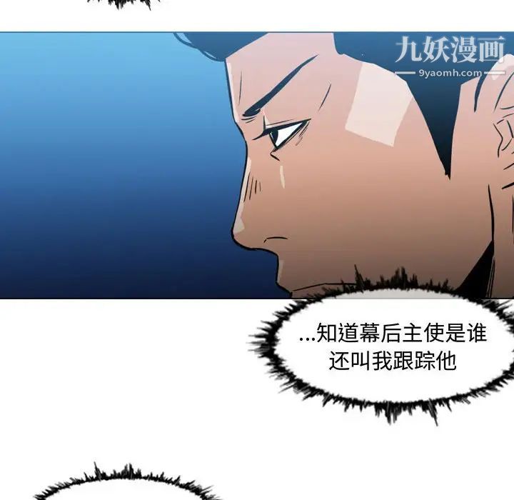 恶劣时代第26话