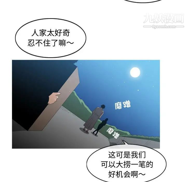 恶劣时代第26话