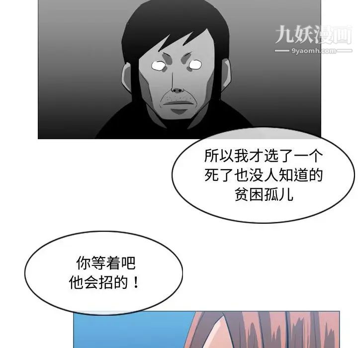 恶劣时代第26话