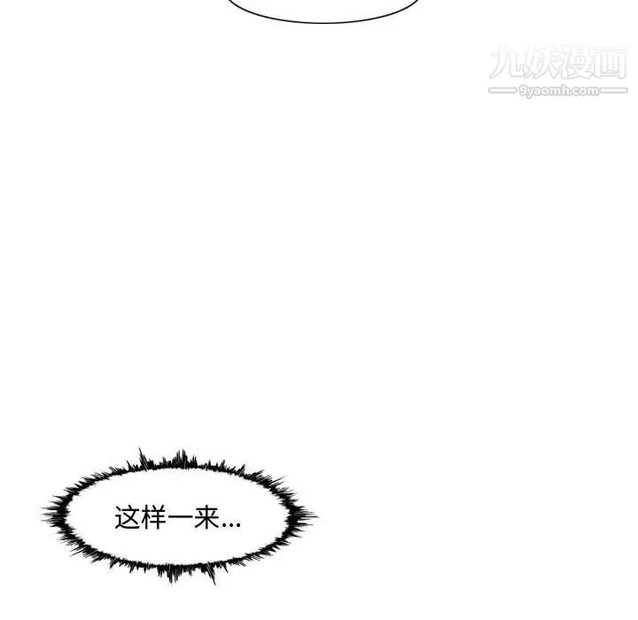 恶劣时代第26话