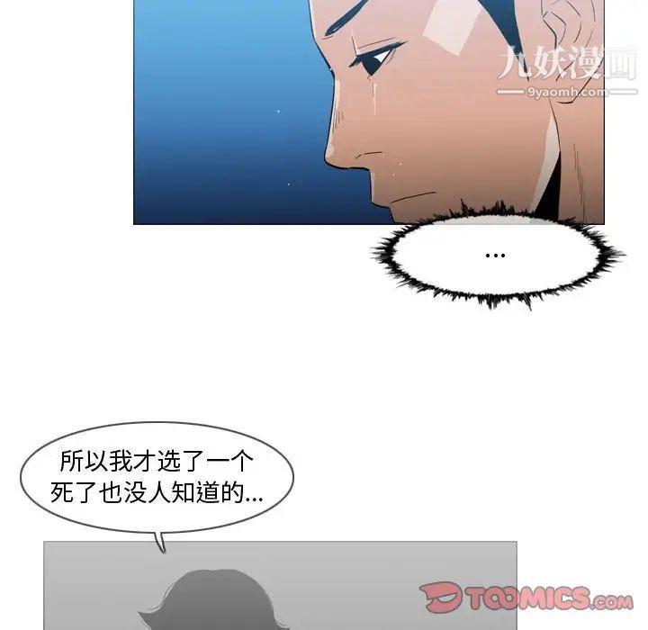 恶劣时代第26话