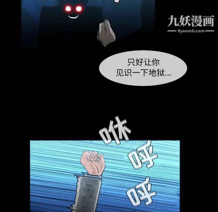 恶劣时代第26话