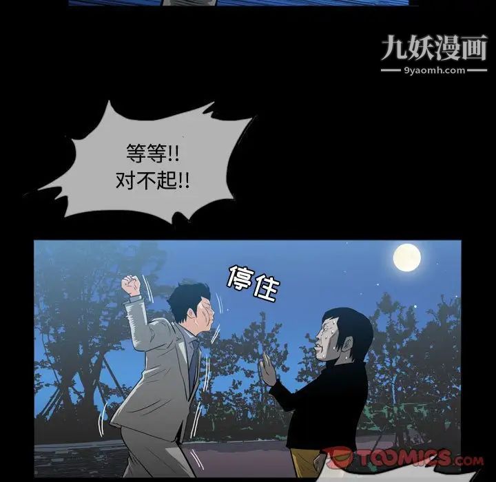 恶劣时代第26话