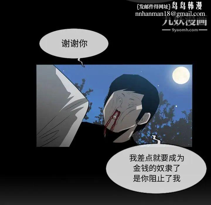 恶劣时代第26话