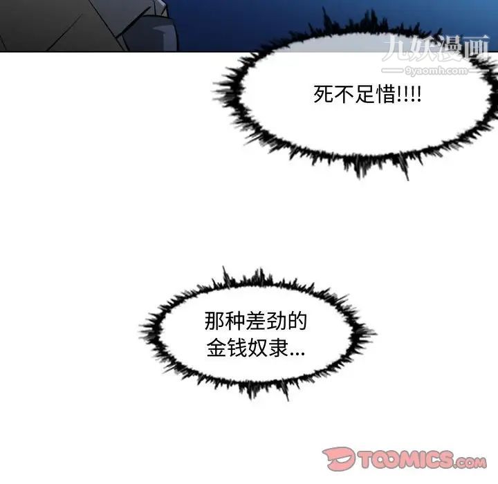 恶劣时代第26话