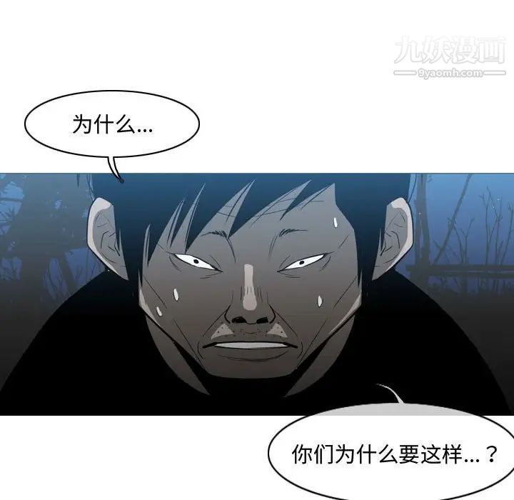 恶劣时代第26话