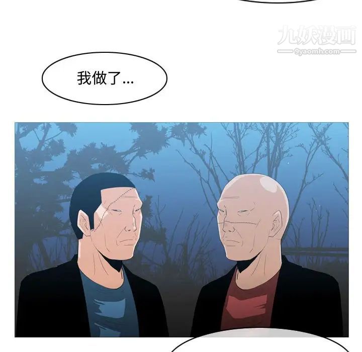 恶劣时代第26话