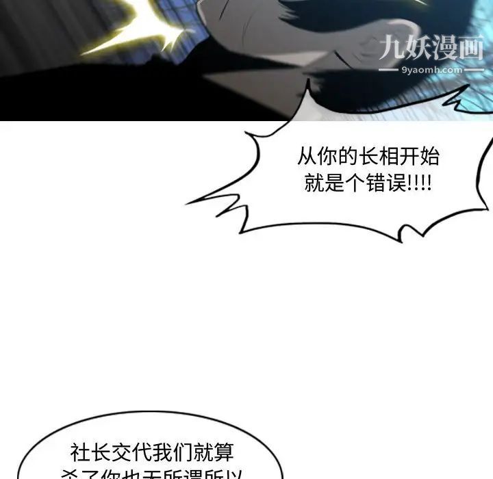 恶劣时代第26话