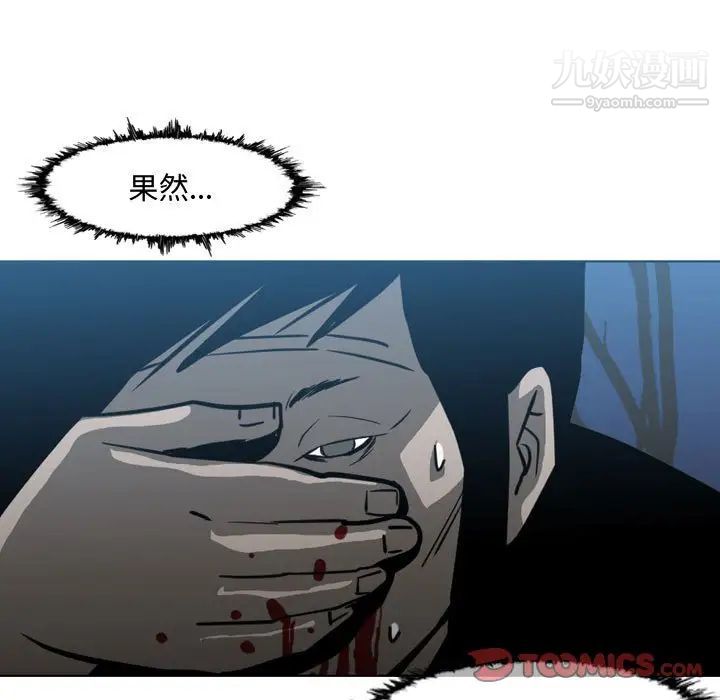 恶劣时代第26话