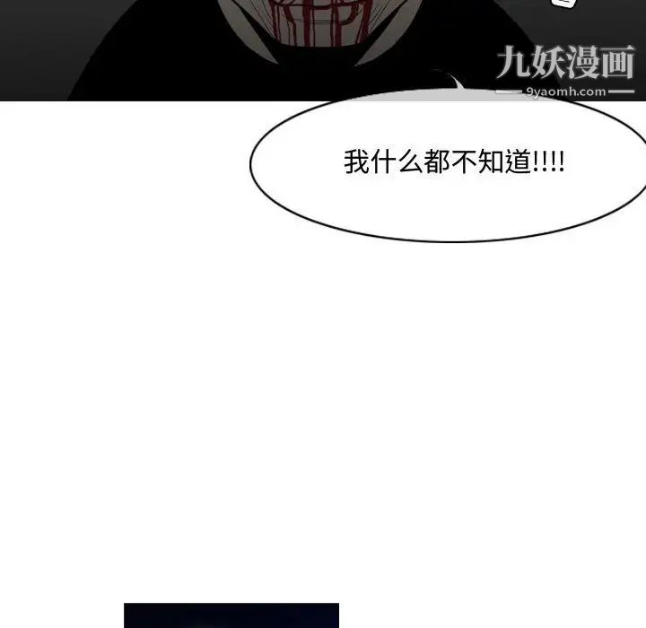 恶劣时代第26话