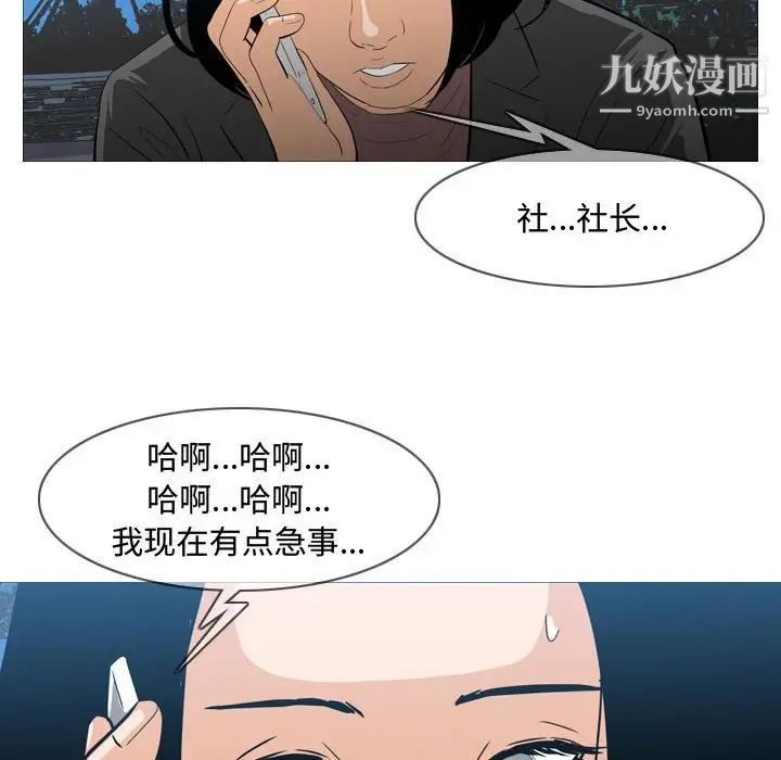 恶劣时代第26话