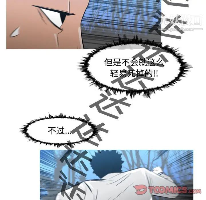 恶劣时代第26话