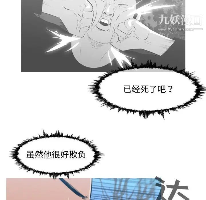 恶劣时代第26话