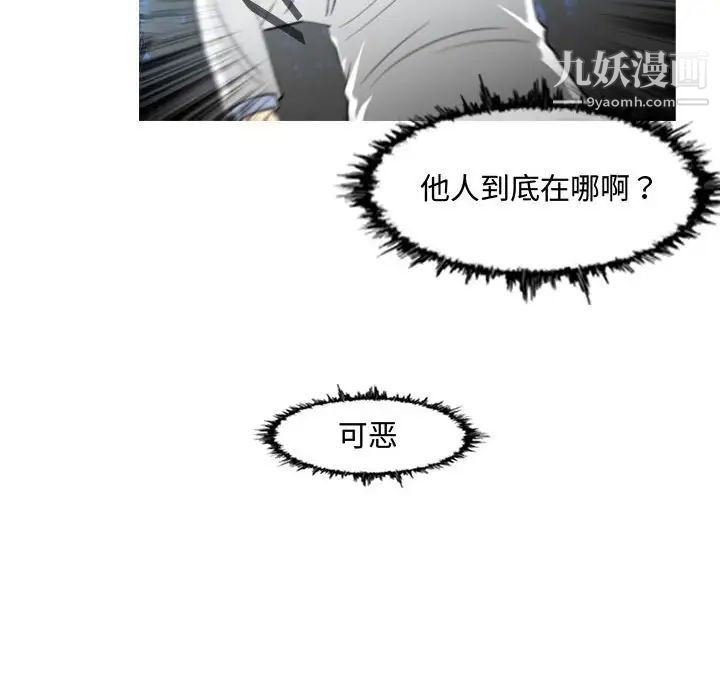 恶劣时代第26话