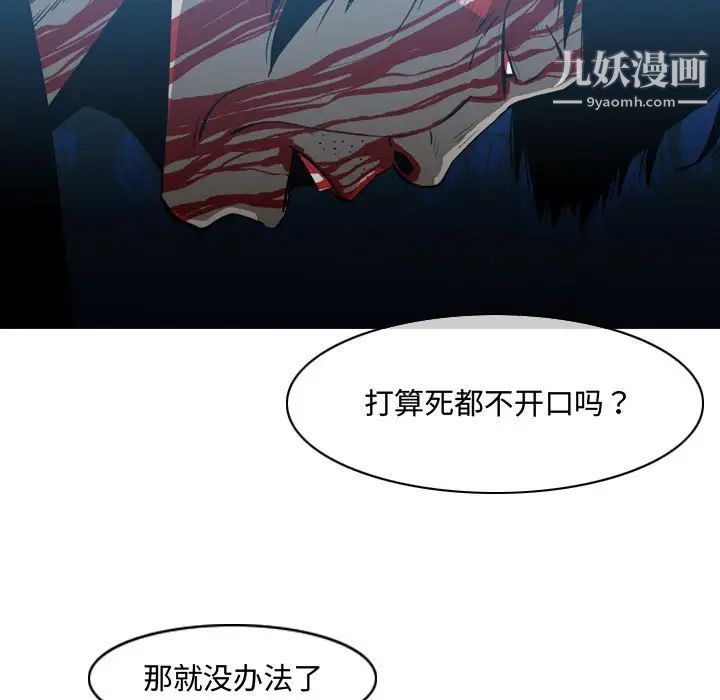 恶劣时代第26话