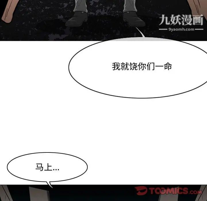 恶劣时代第26话