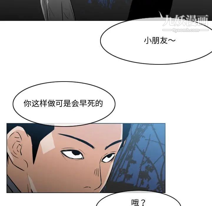 恶劣时代第27话