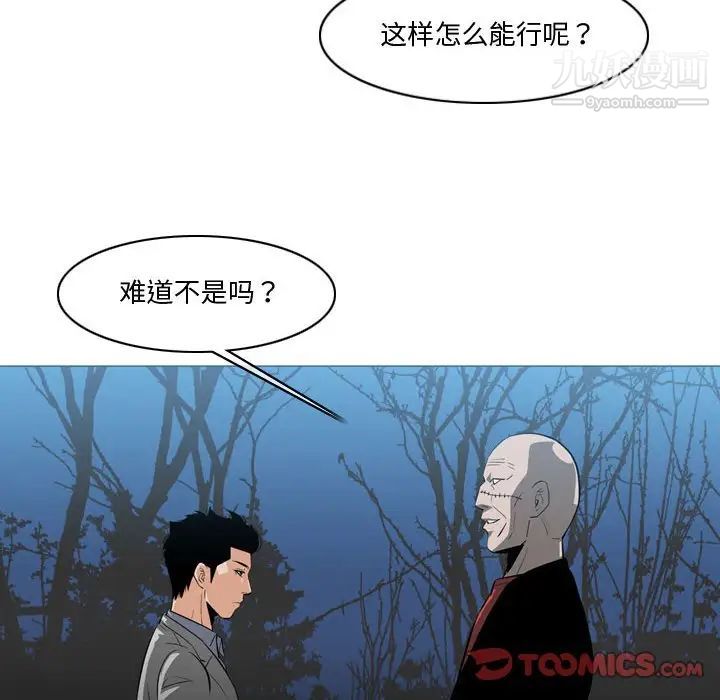 恶劣时代第27话