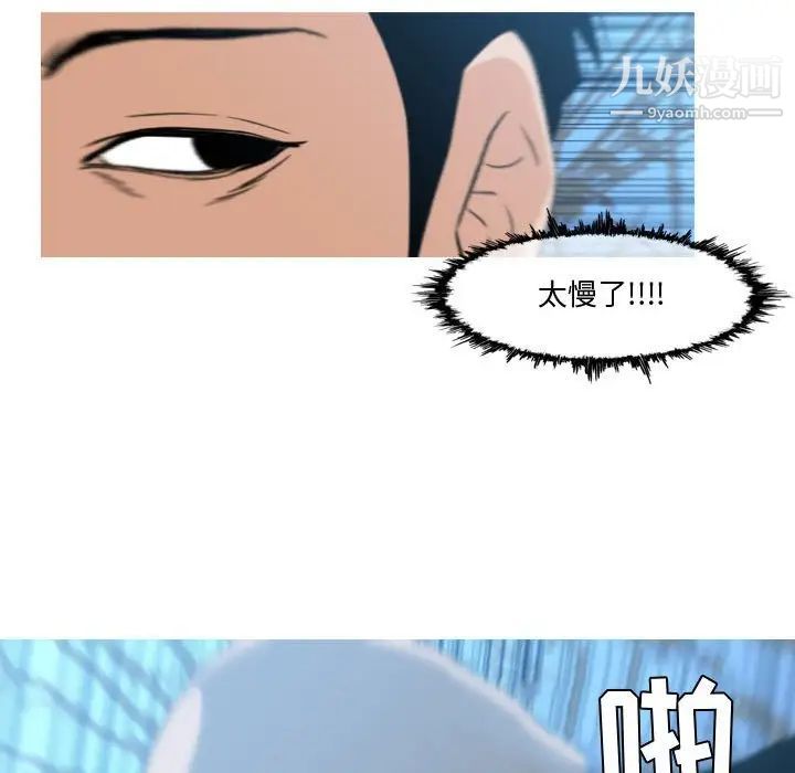 恶劣时代第27话