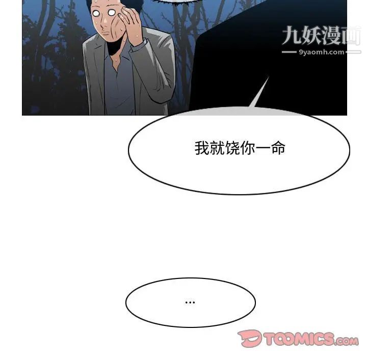 恶劣时代第27话