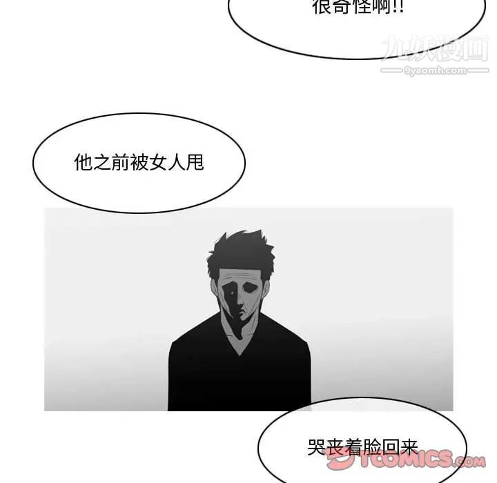 恶劣时代第27话