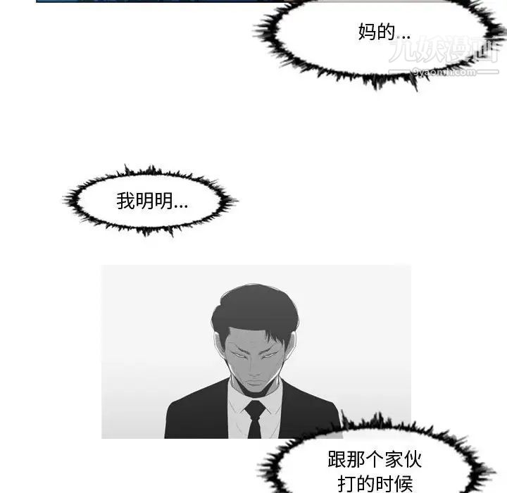 恶劣时代第27话