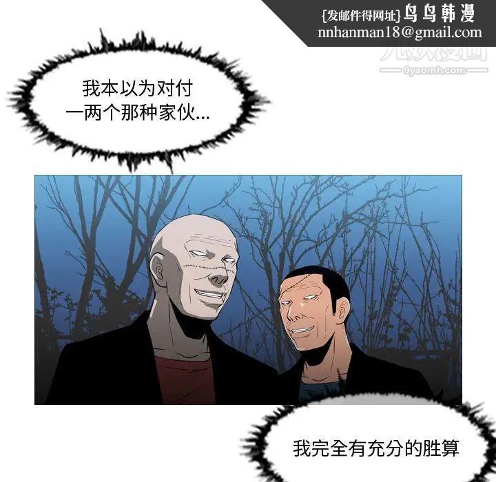 恶劣时代第27话