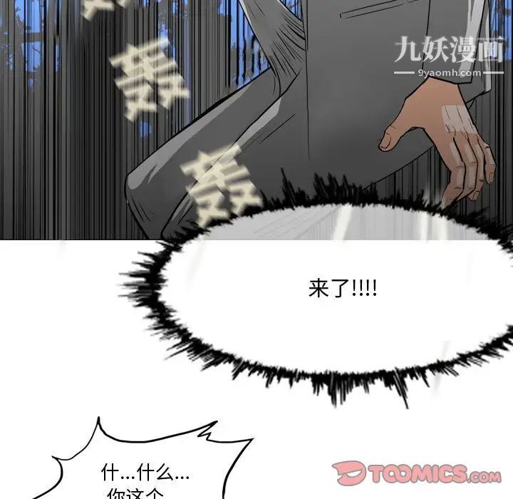 恶劣时代第27话