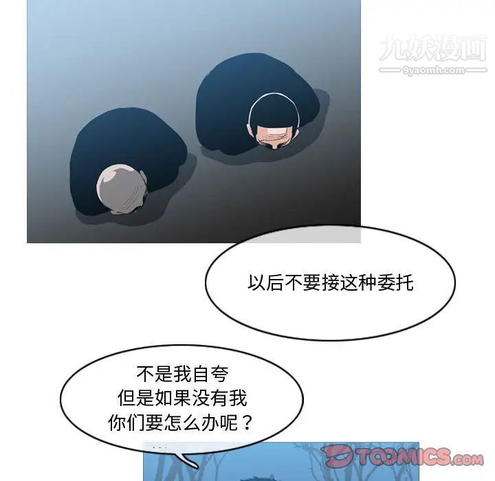 恶劣时代第27话