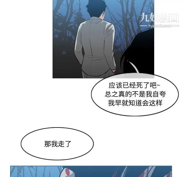 恶劣时代第27话