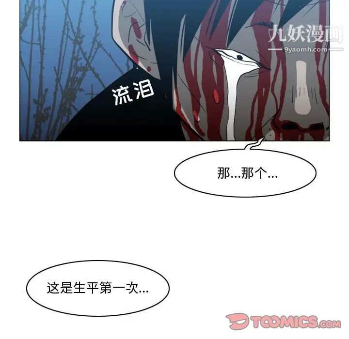 恶劣时代第27话