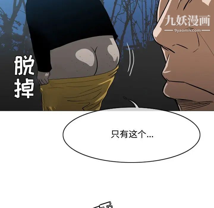 恶劣时代第27话