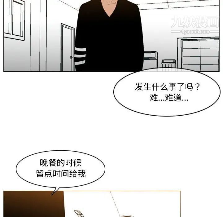 恶劣时代第28话